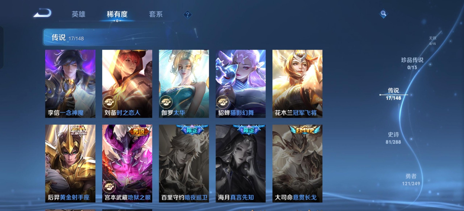 WZMMN4584796王者荣耀账号详情图13 WZMMN4584796王者荣耀账号详情图13