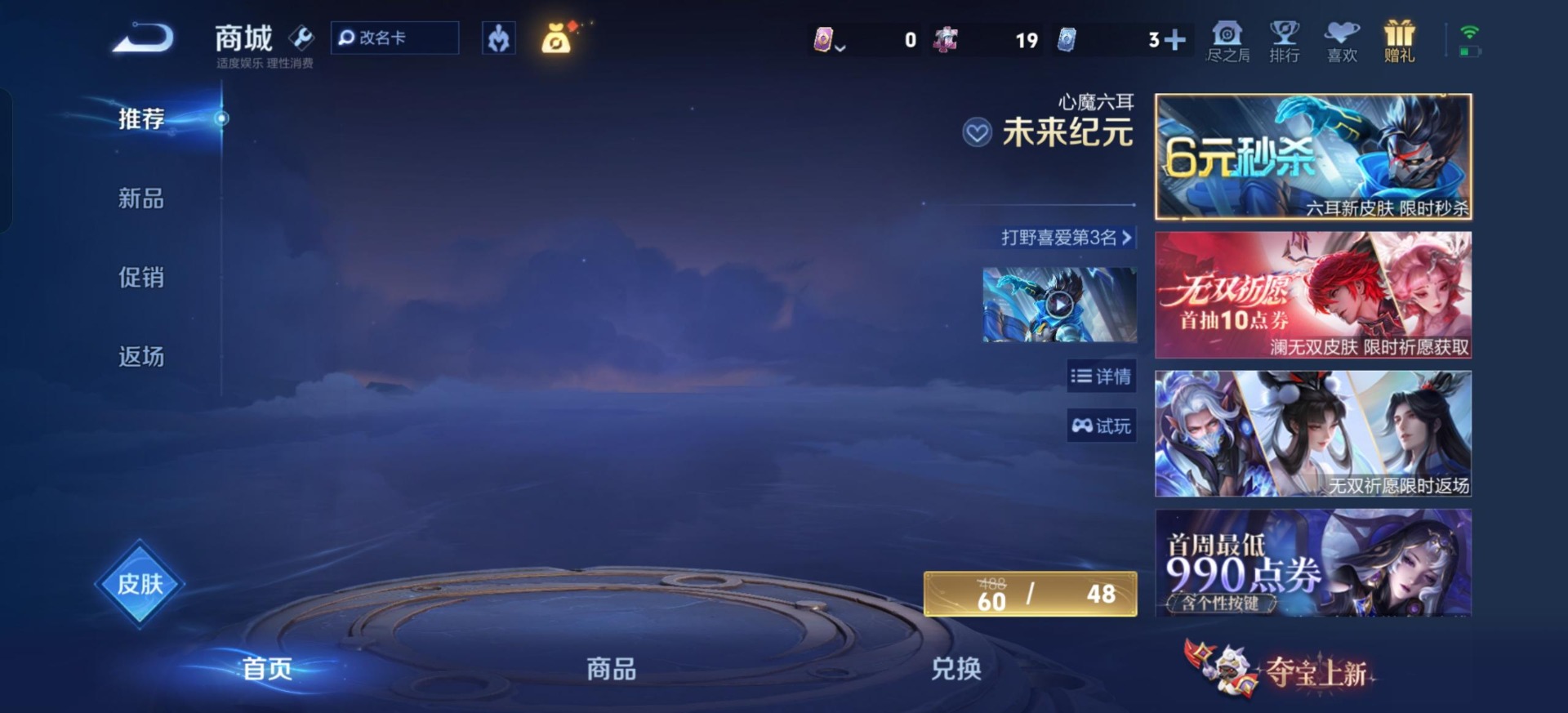 WZMMN4584796王者荣耀账号详情图15 WZMMN4584796王者荣耀账号详情图15