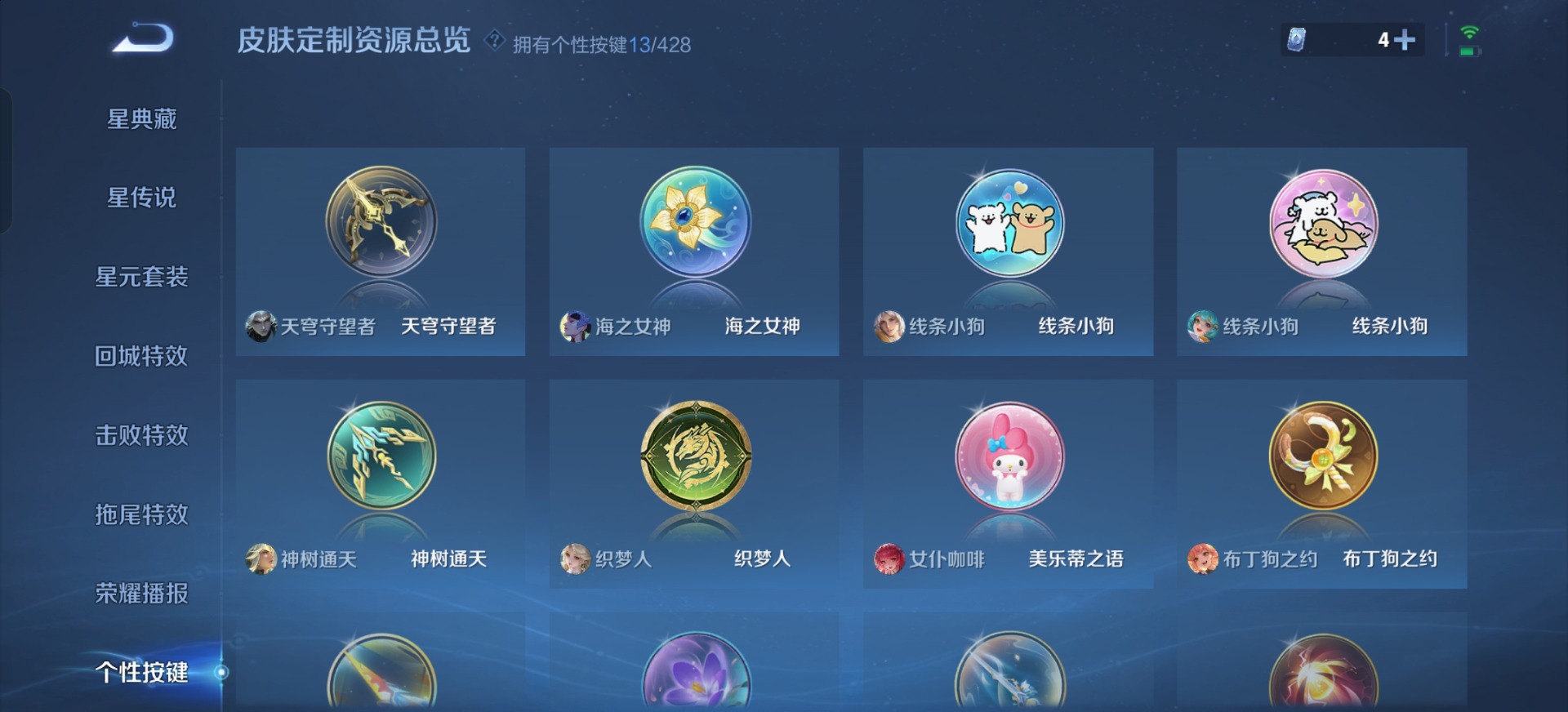 WZQM4551263王者荣耀账号详情图5 WZQM4551263王者荣耀账号详情图5