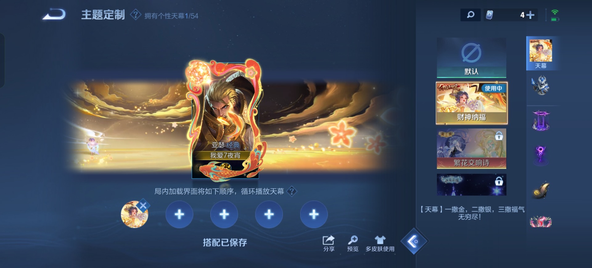 WZQM4551263王者荣耀账号详情图6 WZQM4551263王者荣耀账号详情图6