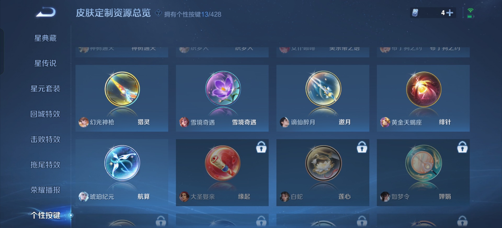 WZQM4551263王者荣耀账号详情图13 WZQM4551263王者荣耀账号详情图13