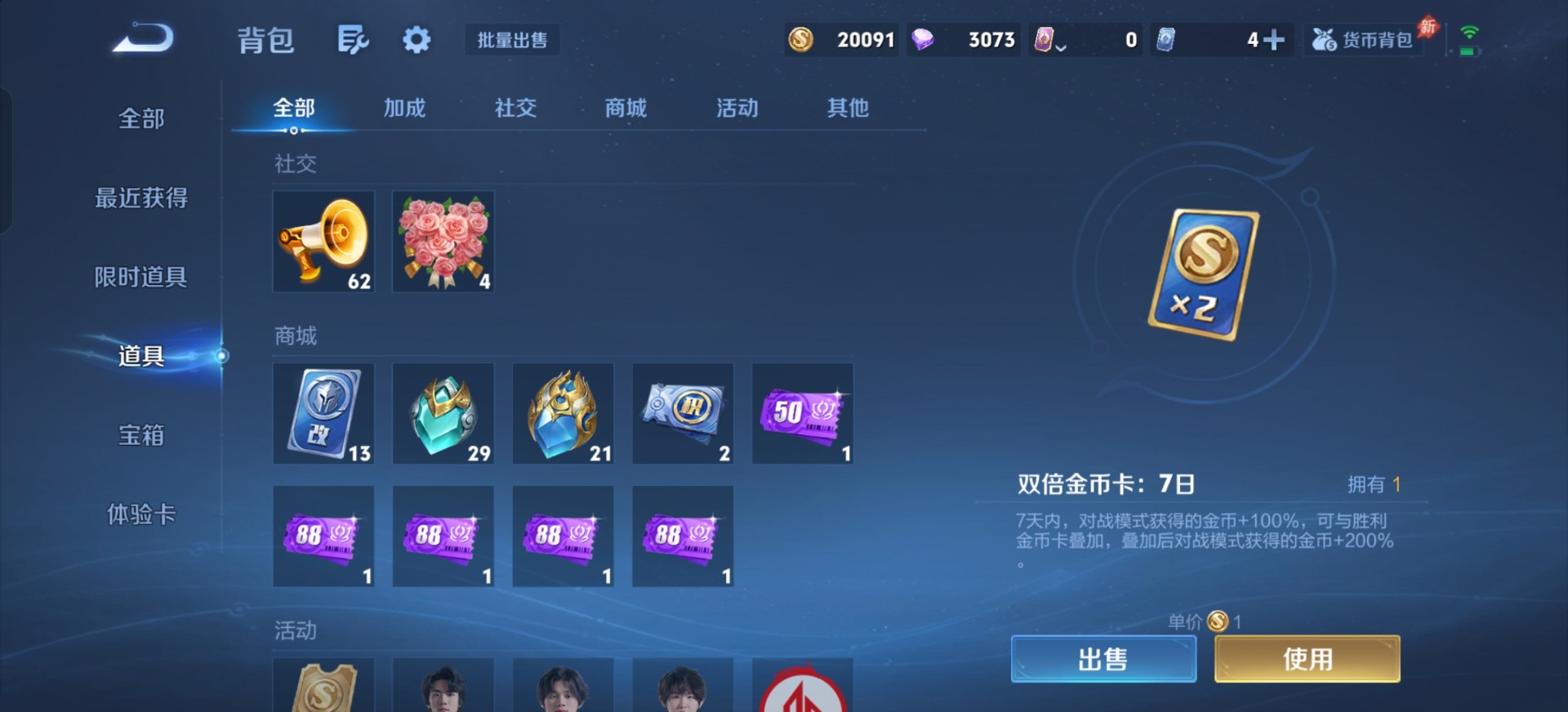 WZQM4551263王者荣耀账号详情图14 WZQM4551263王者荣耀账号详情图14