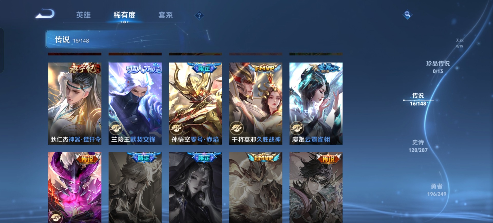 WZQM4551263王者荣耀账号详情图15 WZQM4551263王者荣耀账号详情图15