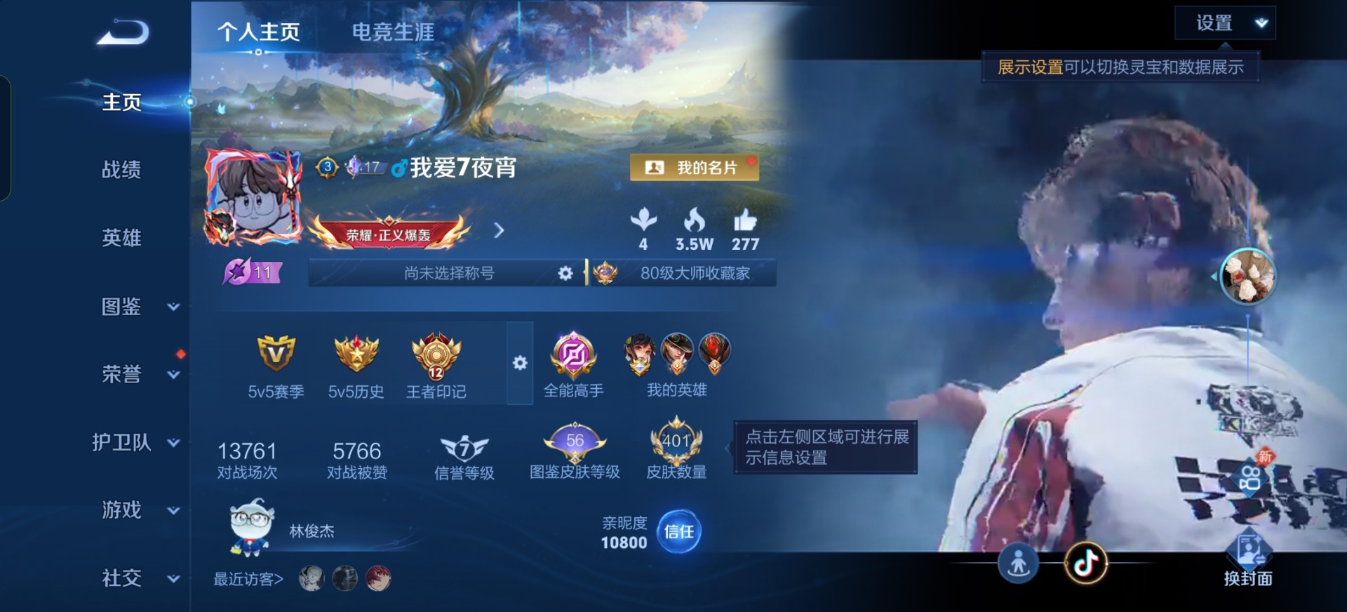 WZQM4551263王者荣耀账号详情图16 WZQM4551263王者荣耀账号详情图16