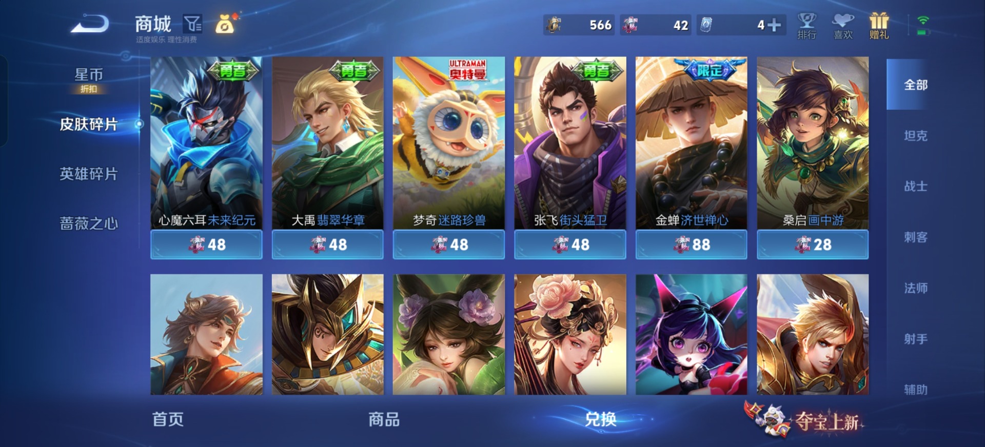 WZQM4551263王者荣耀账号详情图18 WZQM4551263王者荣耀账号详情图18