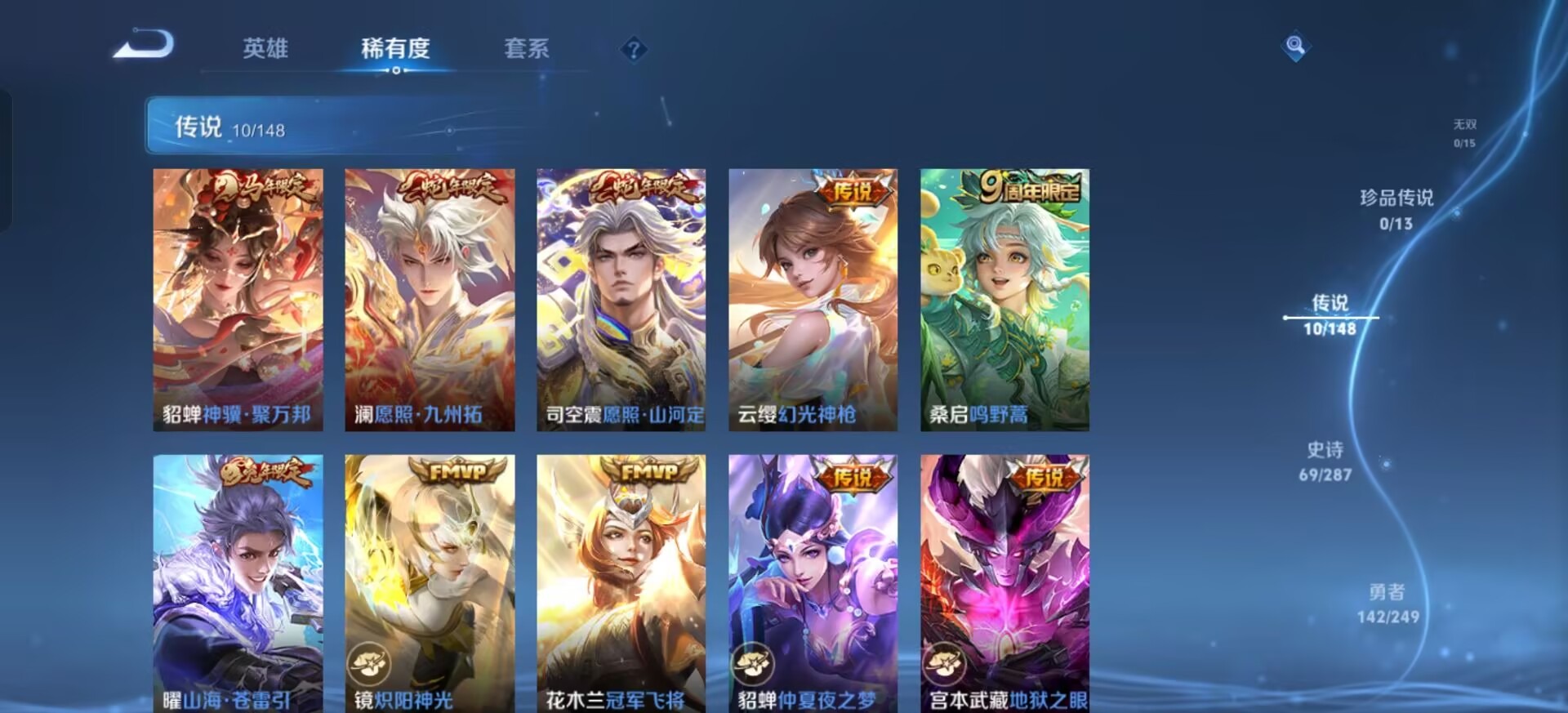 WZMMN4620299王者荣耀账号详情图5 WZMMN4620299王者荣耀账号详情图5