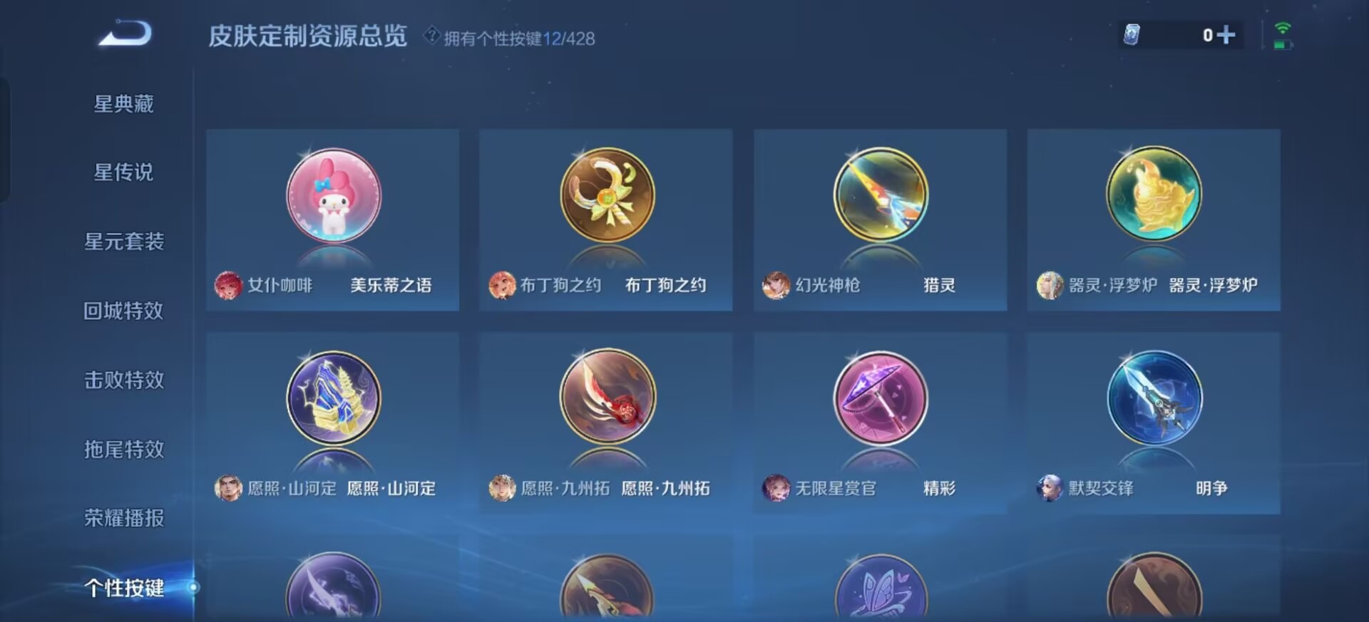 WZMMN4620299王者荣耀账号详情图6 WZMMN4620299王者荣耀账号详情图6