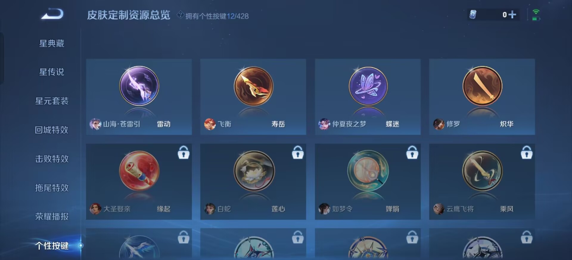 WZMMN4620299王者荣耀账号详情图10 WZMMN4620299王者荣耀账号详情图10
