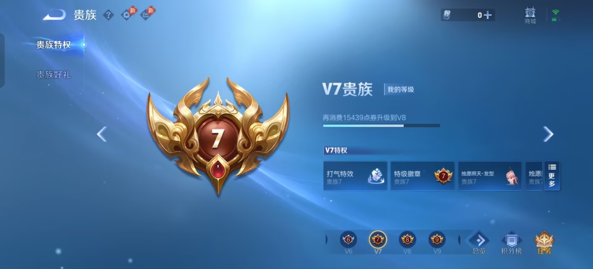 WZMMN4620299王者荣耀账号详情图14 WZMMN4620299王者荣耀账号详情图14