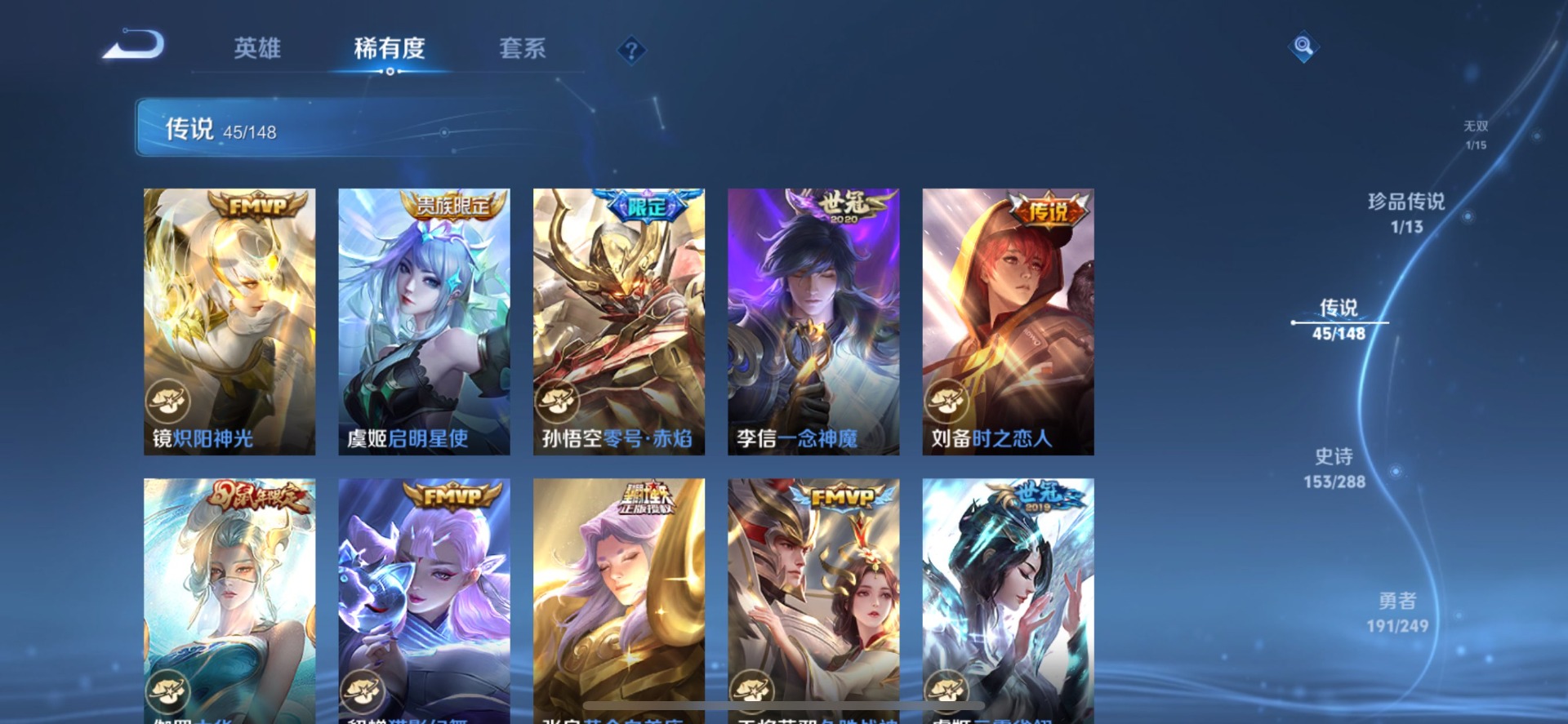 WZQM4558025王者荣耀账号详情图6 WZQM4558025王者荣耀账号详情图6