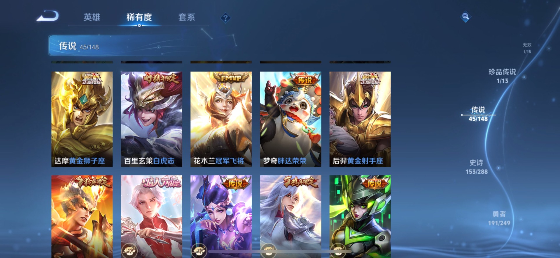 WZQM4558025王者荣耀账号详情图7 WZQM4558025王者荣耀账号详情图7