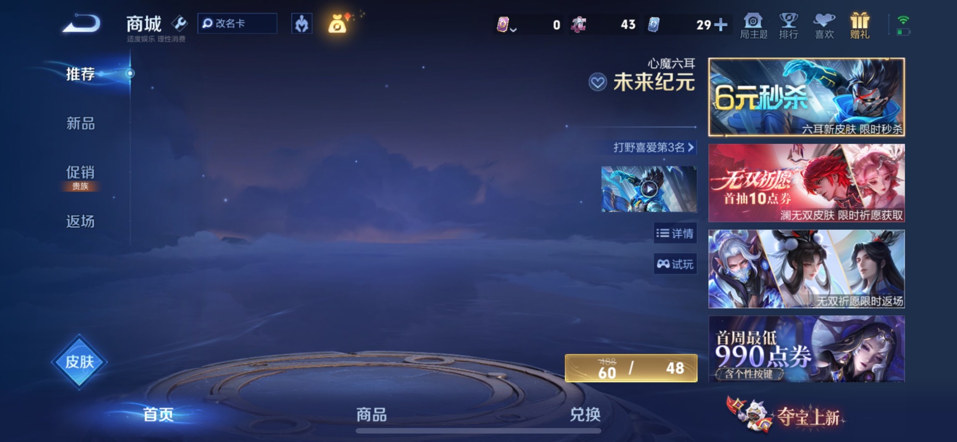 WZQM4558025王者荣耀账号详情图8 WZQM4558025王者荣耀账号详情图8