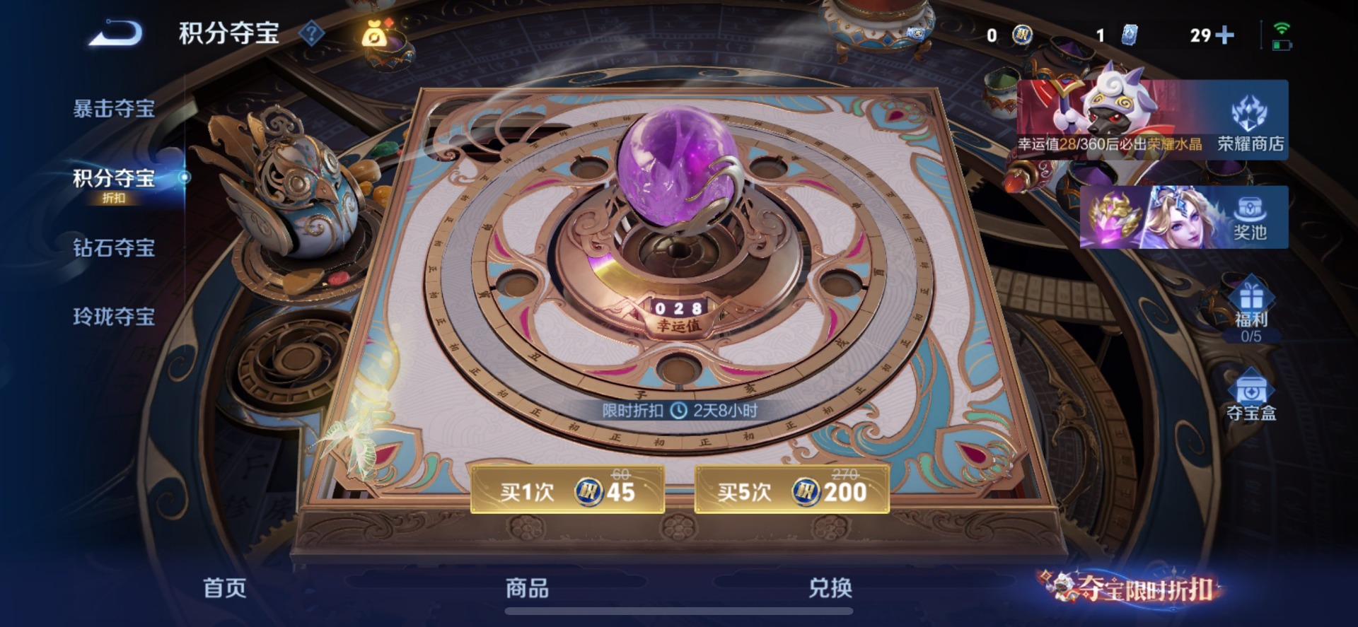 WZQM4558025王者荣耀账号详情图10 WZQM4558025王者荣耀账号详情图10