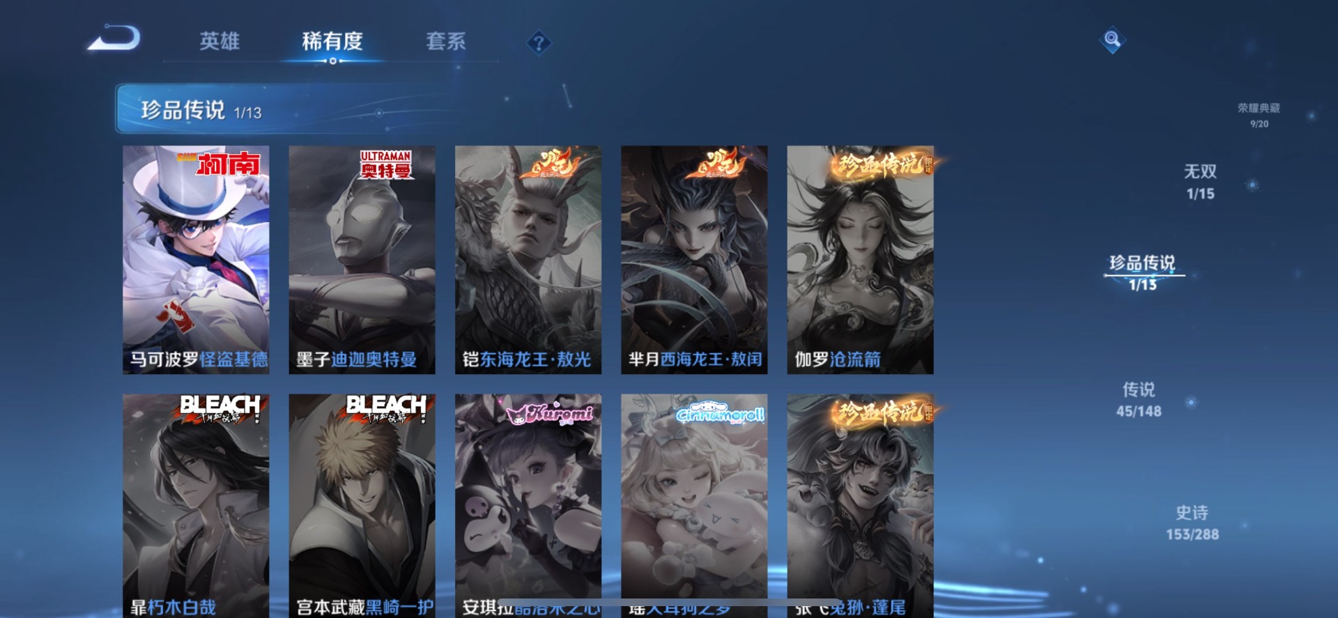WZQM4558025王者荣耀账号详情图13 WZQM4558025王者荣耀账号详情图13