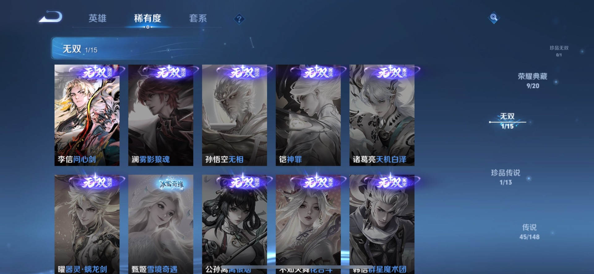 WZQM4558025王者荣耀账号详情图17 WZQM4558025王者荣耀账号详情图17