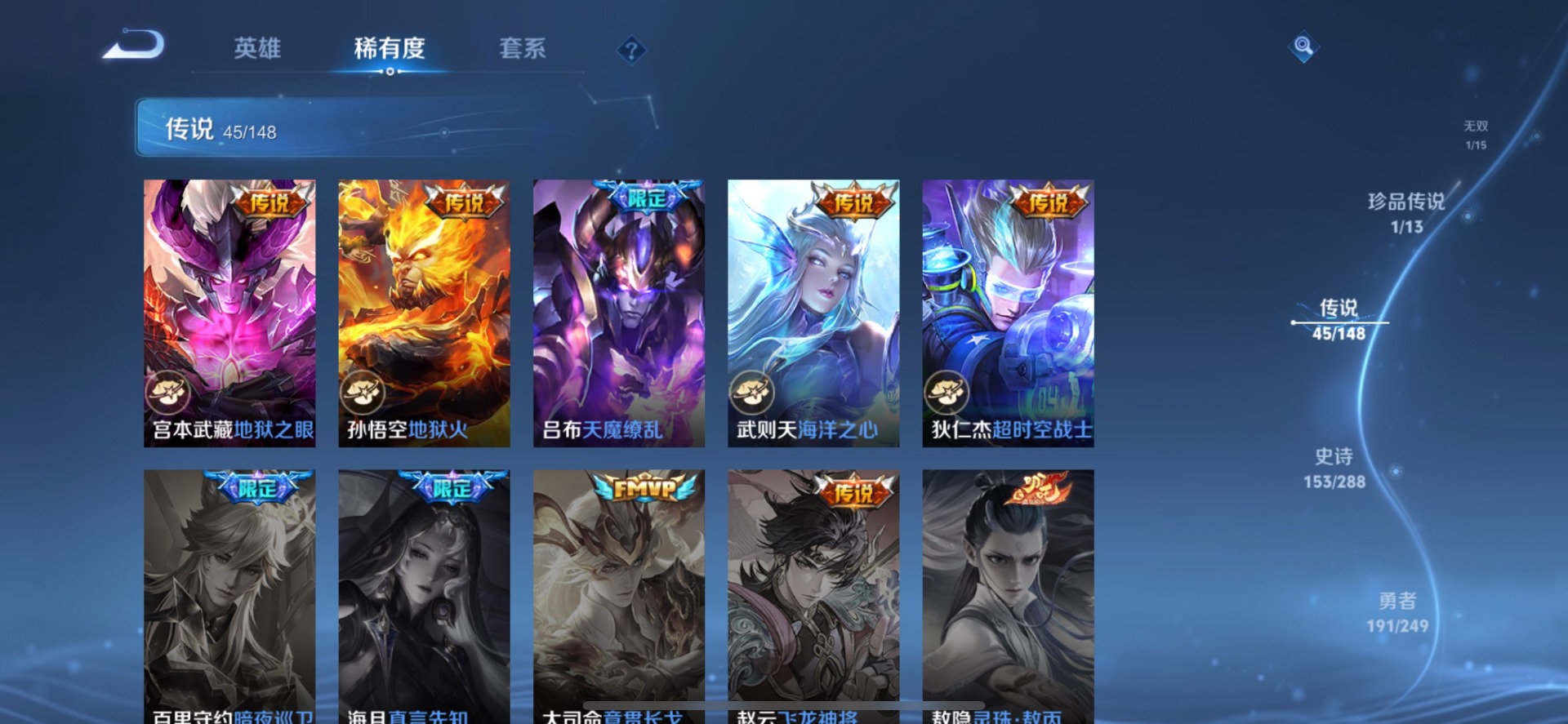 WZQM4558025王者荣耀账号详情图18 WZQM4558025王者荣耀账号详情图18