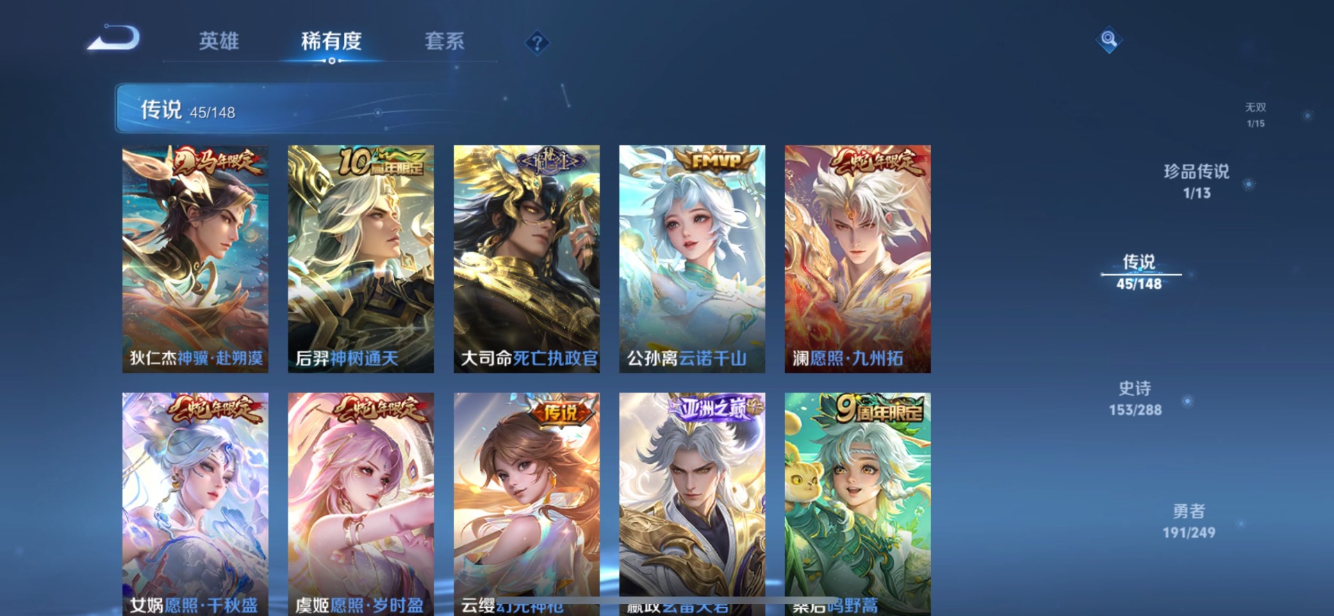 WZQM4558025王者荣耀账号详情图19 WZQM4558025王者荣耀账号详情图19