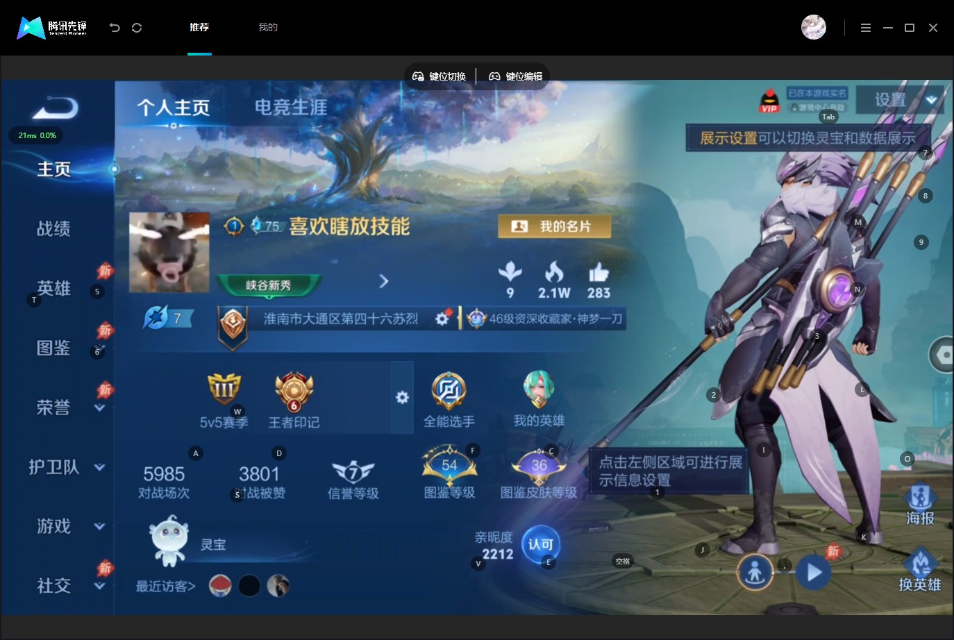 WZQM4551434王者荣耀账号详情图4