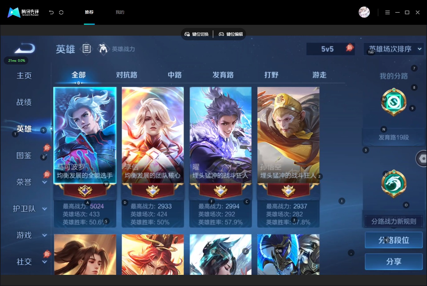 WZQM4551434王者荣耀账号详情图5