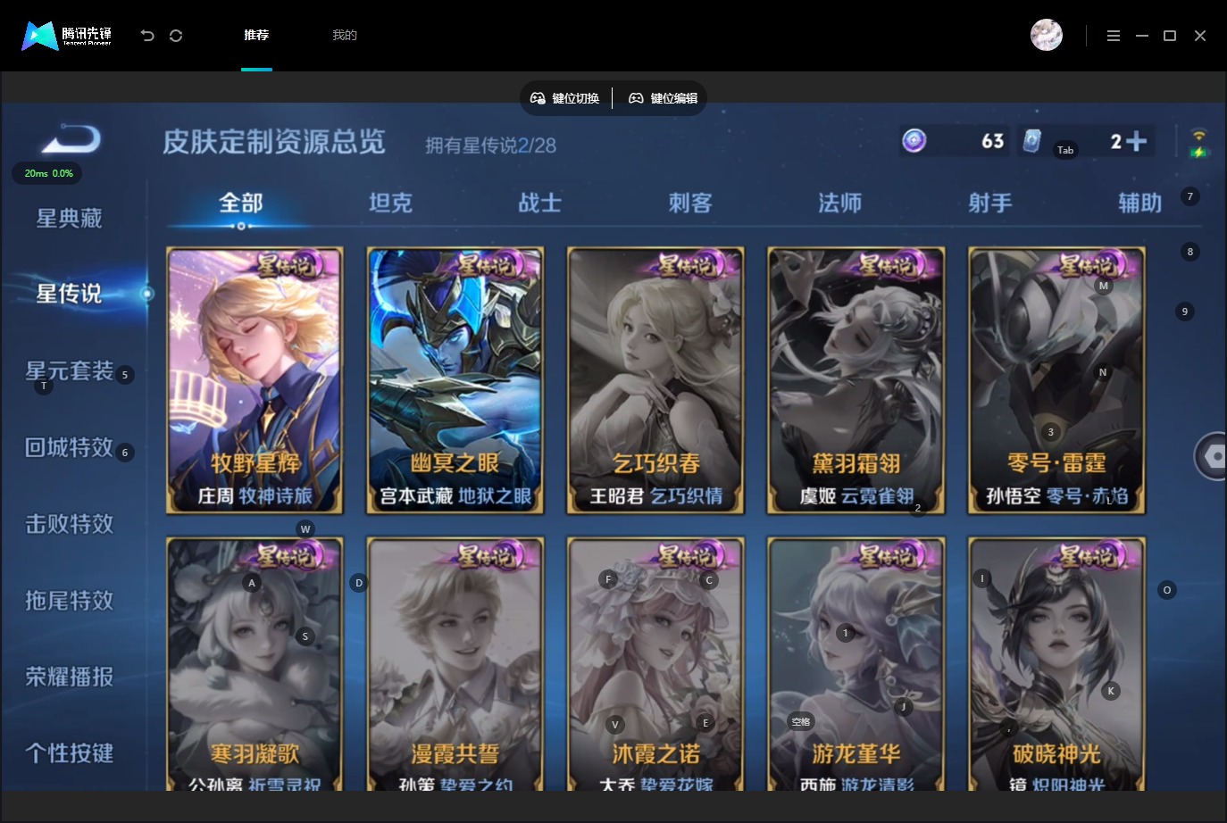 WZQM4551434王者荣耀账号详情图12