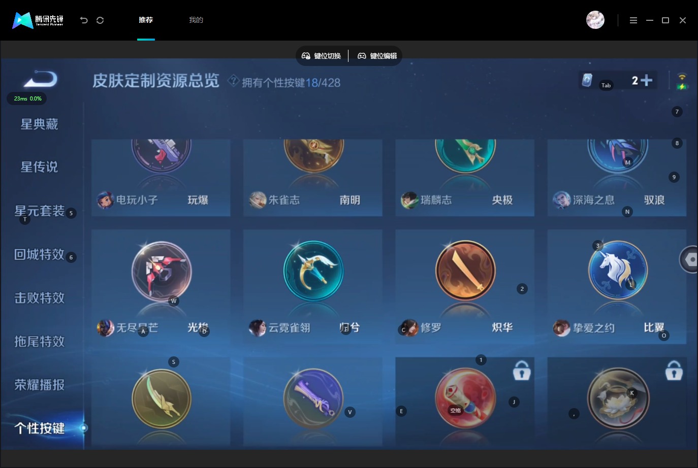 WZQM4551434王者荣耀账号详情图14