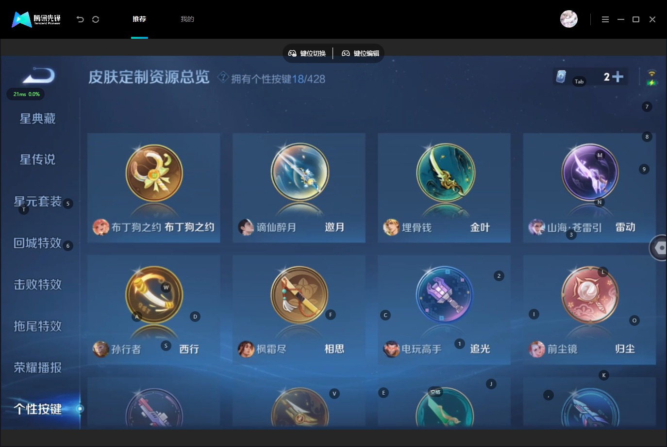 WZQM4551434王者荣耀账号详情图13