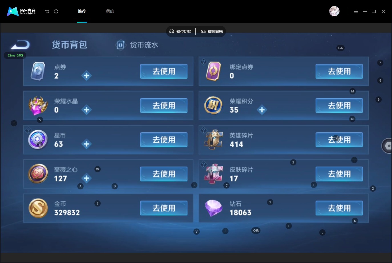 WZQM4551434王者荣耀账号详情图15