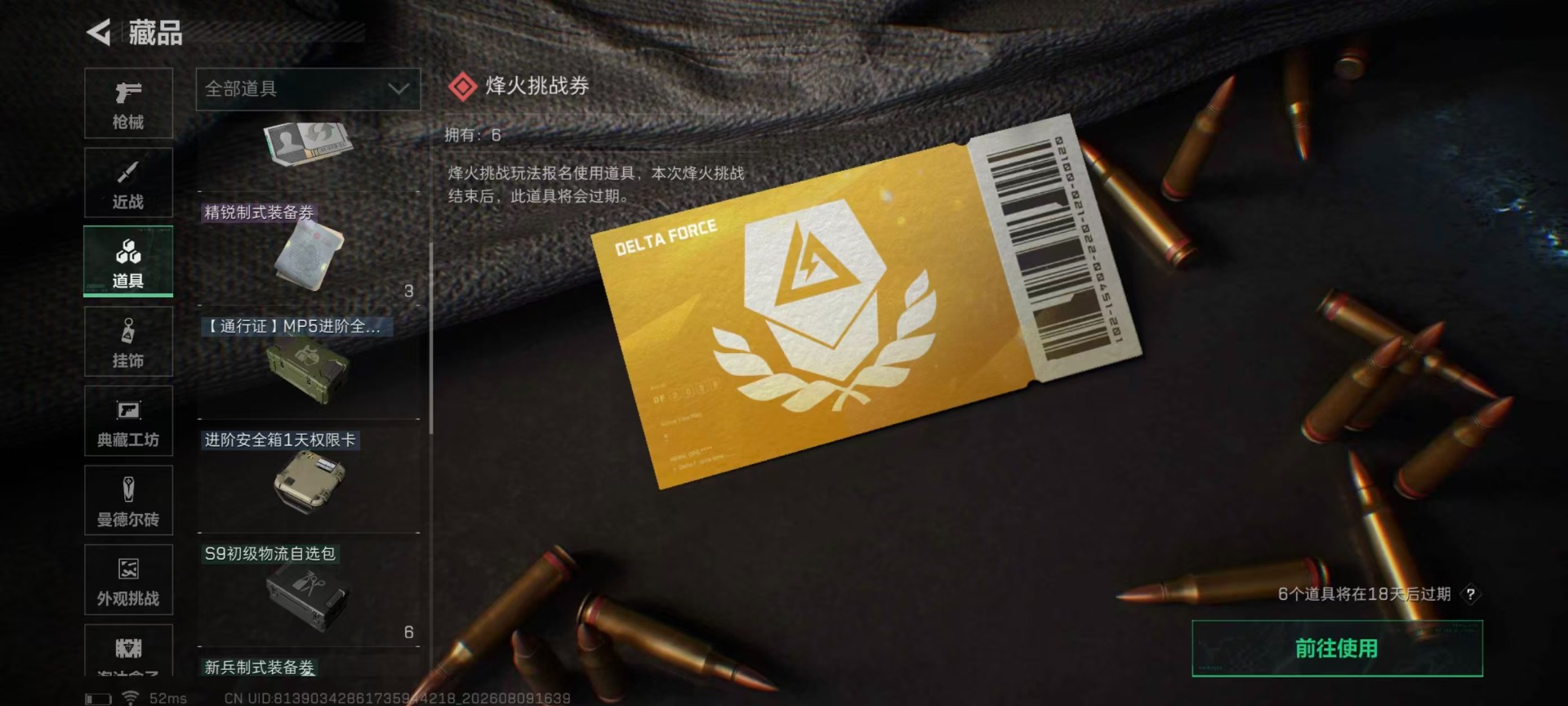 SJZMMN4254157三角洲行动账号详情图10 SJZMMN4254157三角洲行动账号详情图10