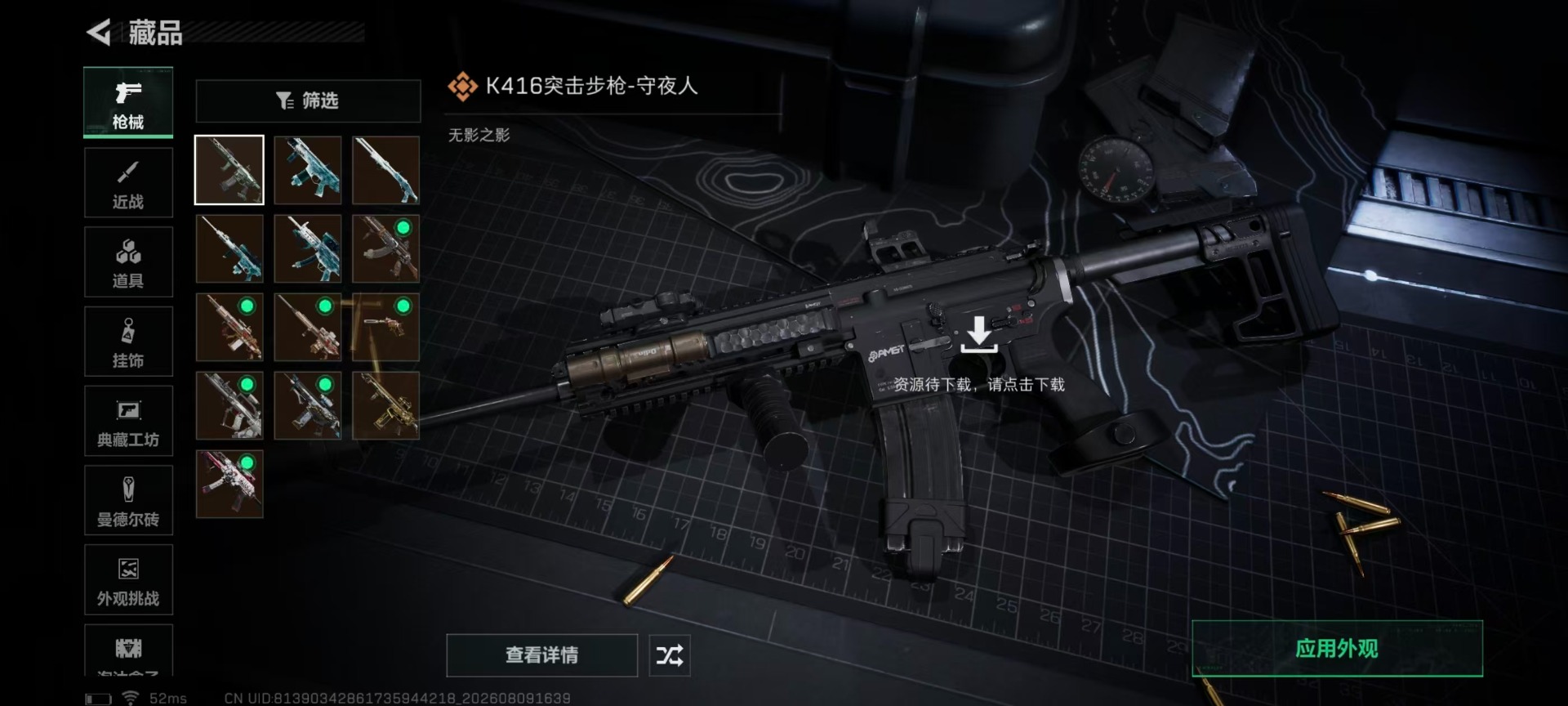 SJZMMN4254157三角洲行动账号详情图13 SJZMMN4254157三角洲行动账号详情图13