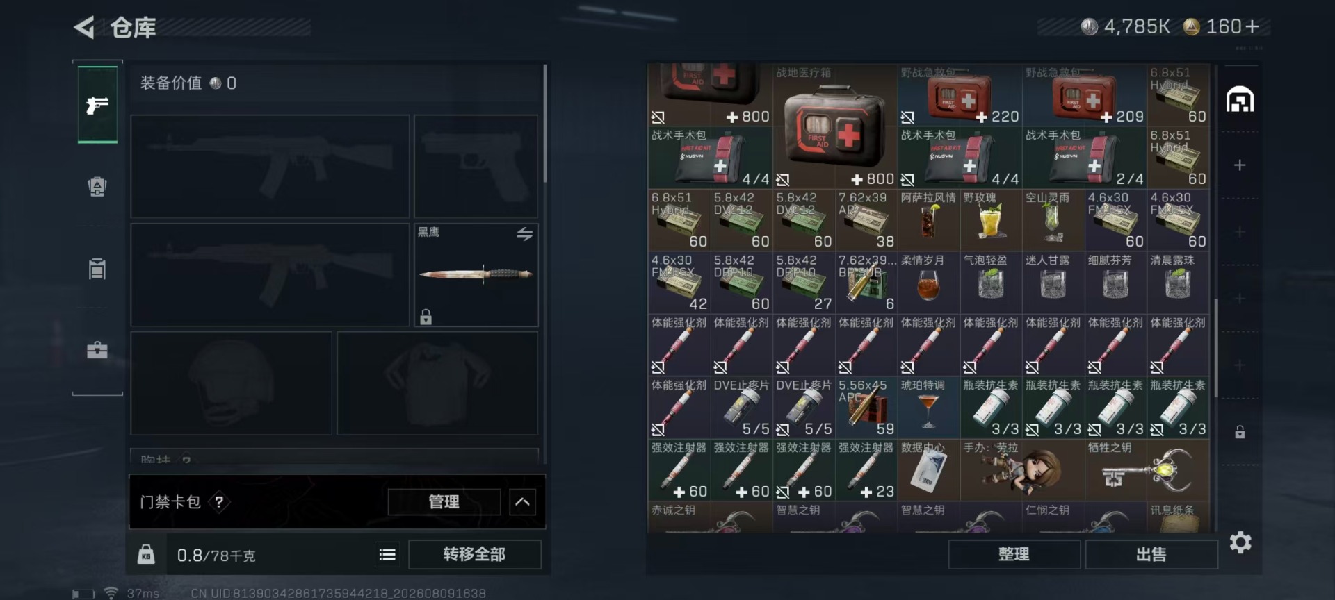 SJZMMN4254157三角洲行动账号详情图22 SJZMMN4254157三角洲行动账号详情图22
