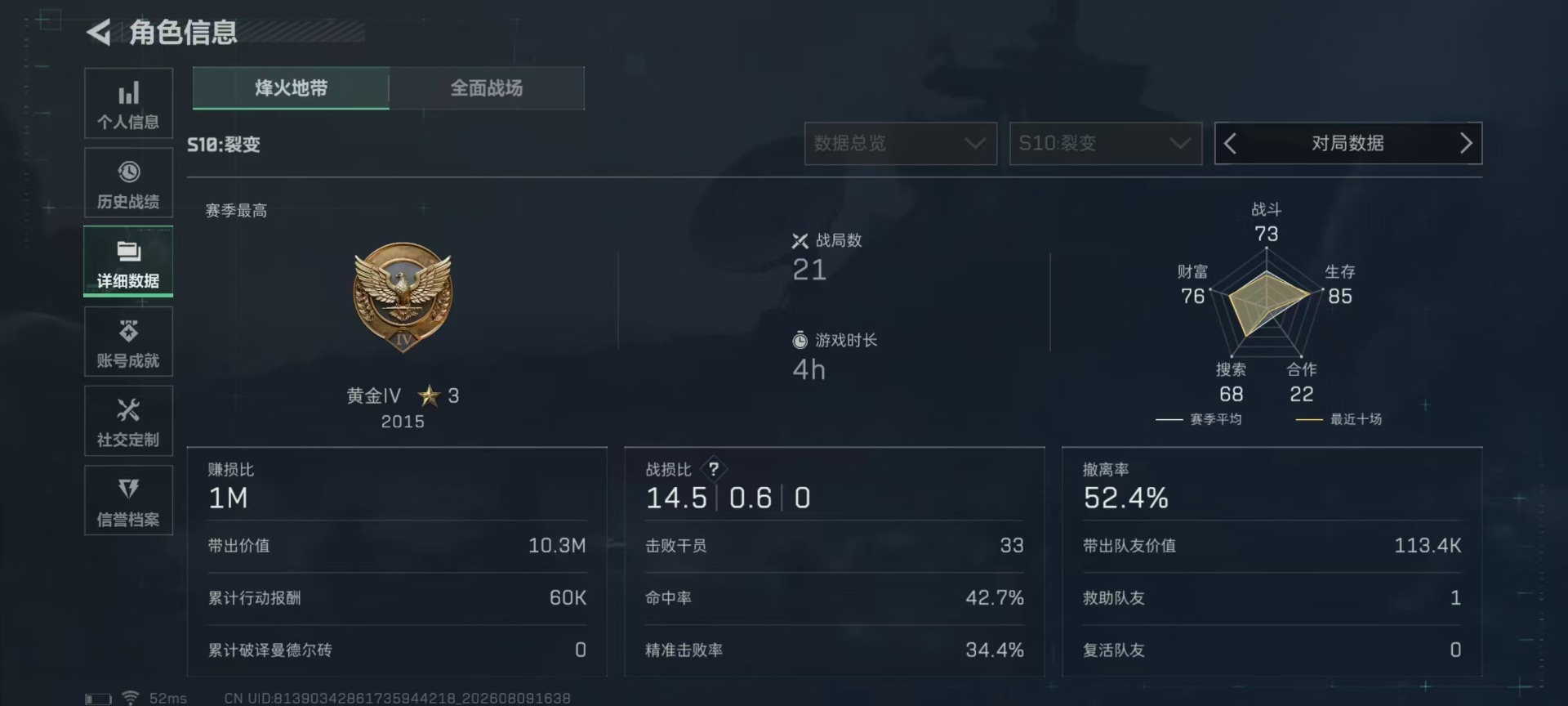 SJZMMN4254157三角洲行动账号详情图27 SJZMMN4254157三角洲行动账号详情图27