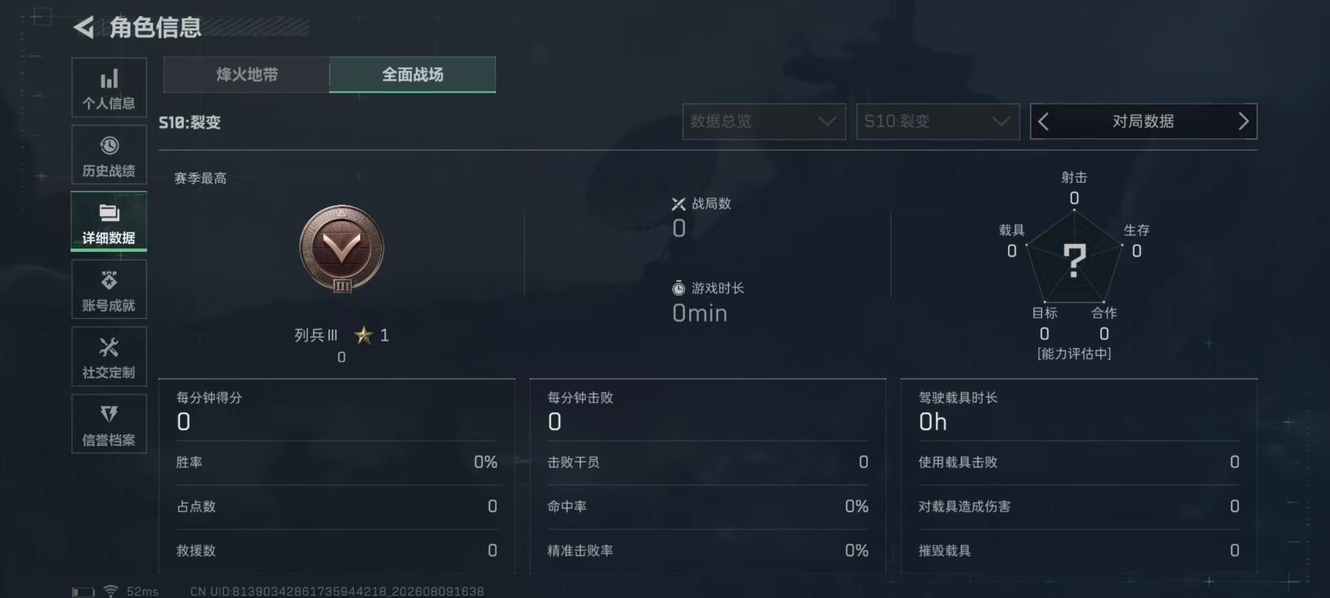 SJZMMN4254157三角洲行动账号详情图26 SJZMMN4254157三角洲行动账号详情图26