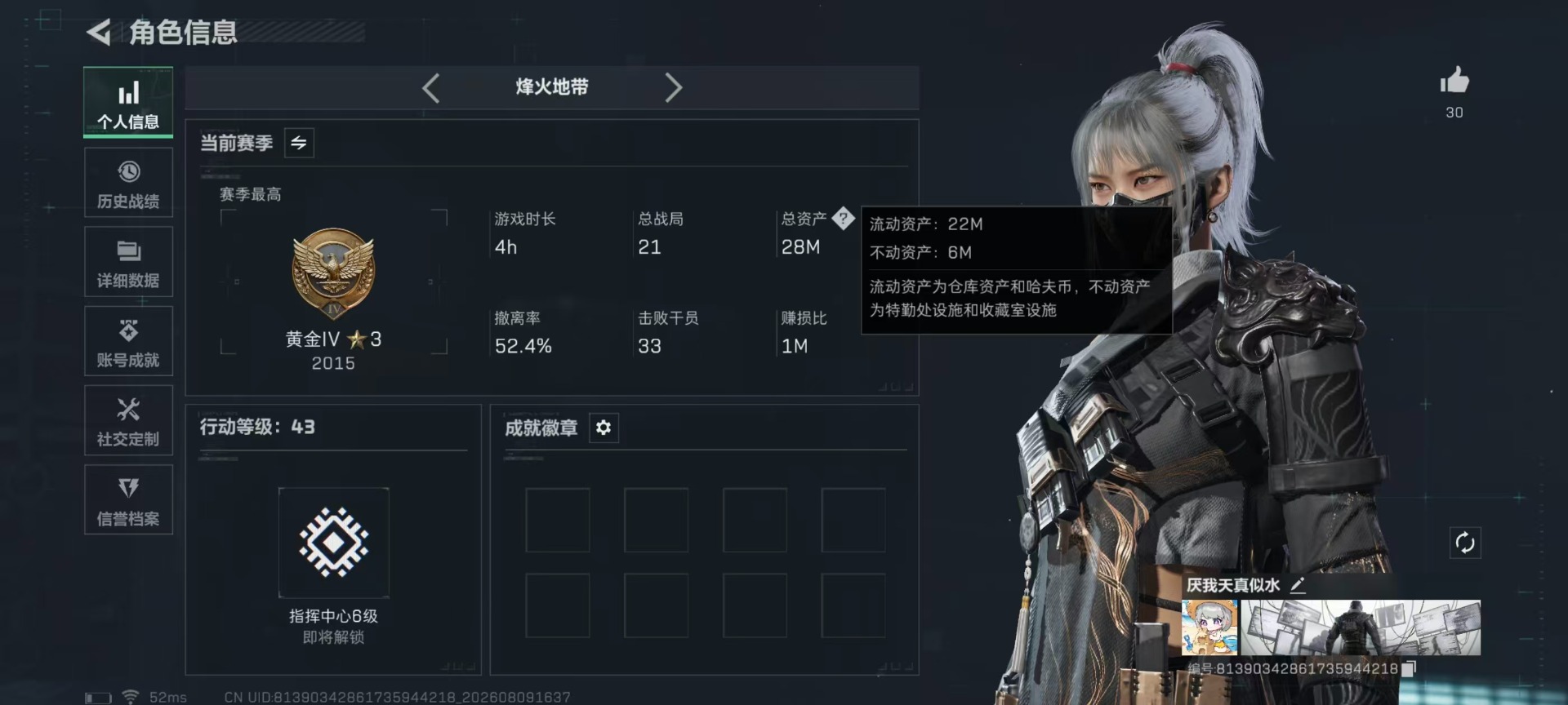 SJZMMN4254157三角洲行动账号详情图29 SJZMMN4254157三角洲行动账号详情图29