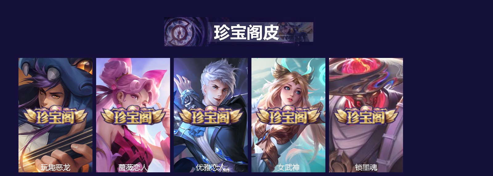 WZQM4551501王者荣耀账号详情图4 WZQM4551501王者荣耀账号详情图4