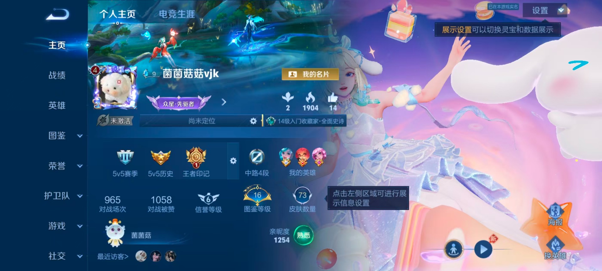 WZMMN4576517王者荣耀账号详情图4