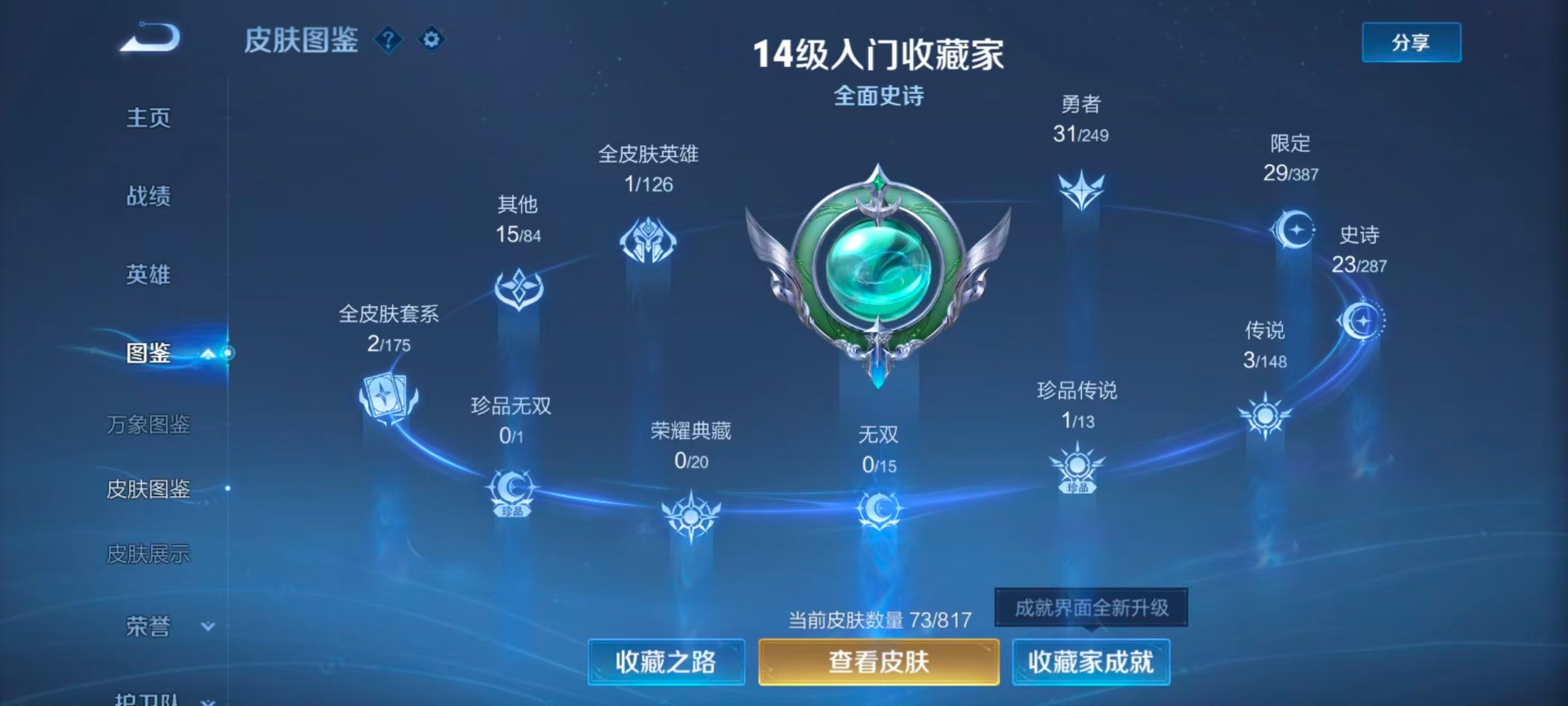 WZMMN4576517王者荣耀账号详情图6