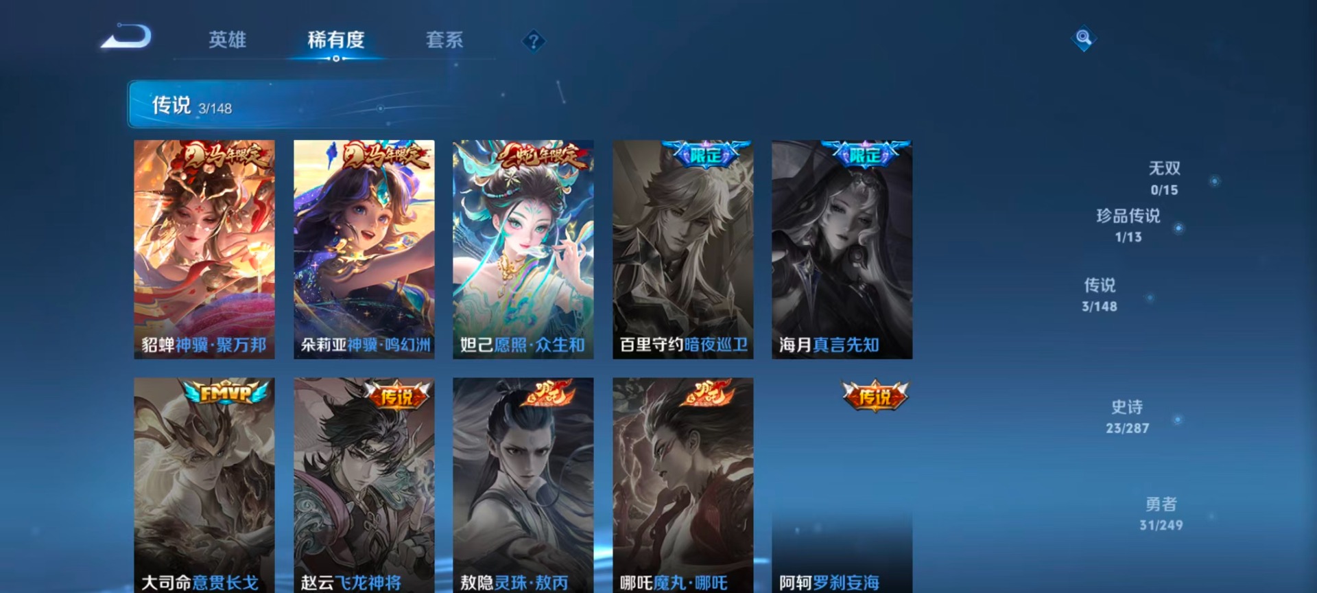 WZMMN4576517王者荣耀账号详情图7