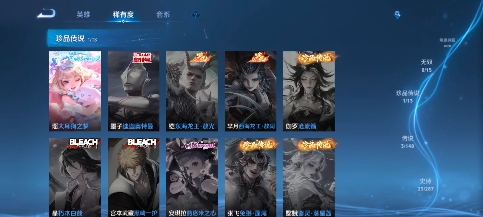 WZMMN4576517王者荣耀账号详情图8