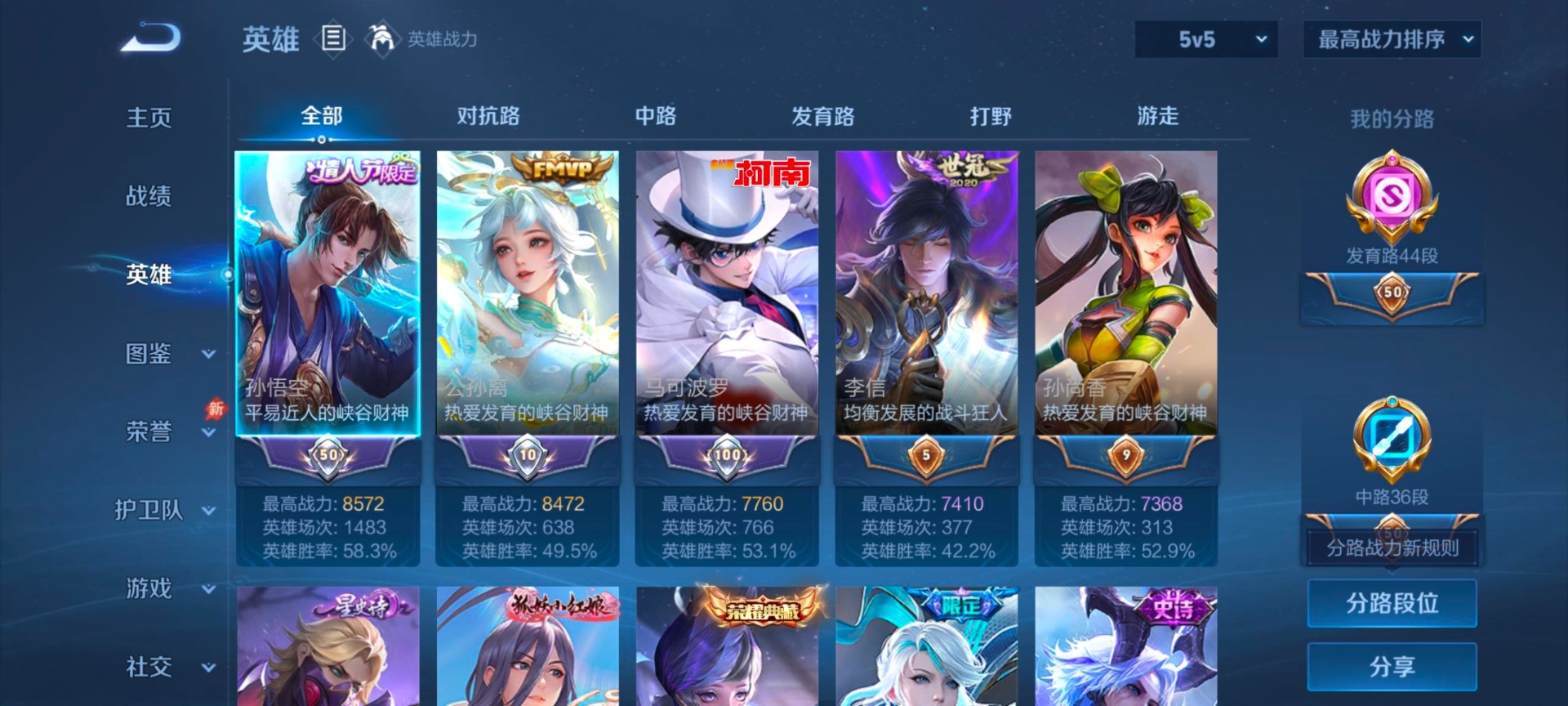 WZQM4576622王者荣耀账号详情图6 WZQM4576622王者荣耀账号详情图6