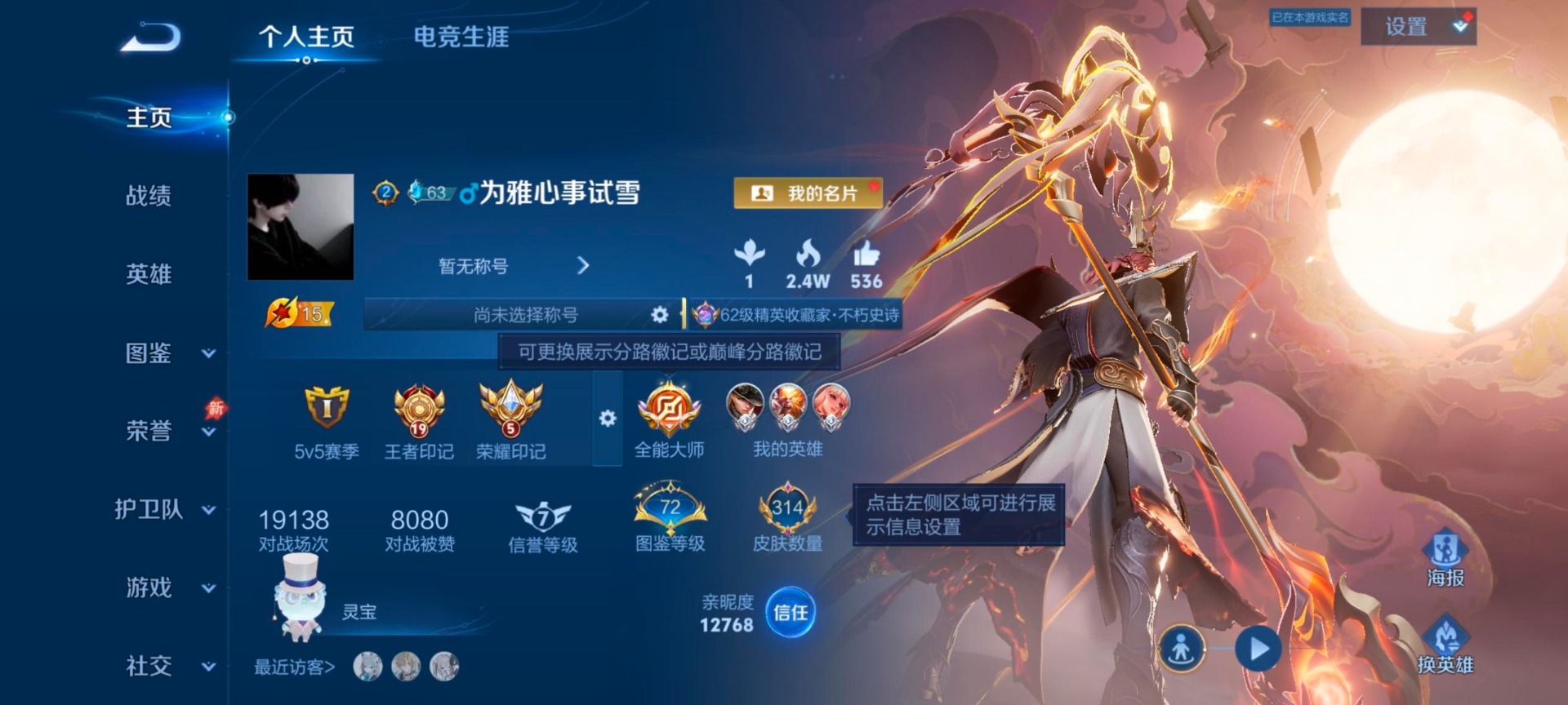 WZQM4576622王者荣耀账号详情图5 WZQM4576622王者荣耀账号详情图5