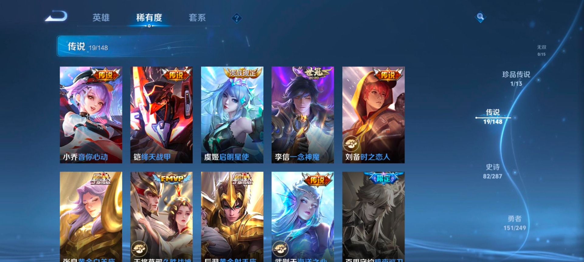 WZQM4576622王者荣耀账号详情图11 WZQM4576622王者荣耀账号详情图11