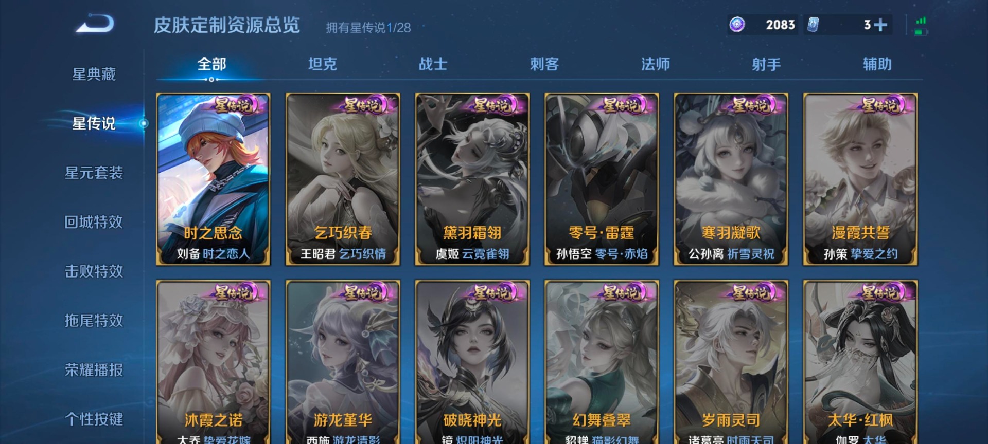 WZQM4576622王者荣耀账号详情图13 WZQM4576622王者荣耀账号详情图13