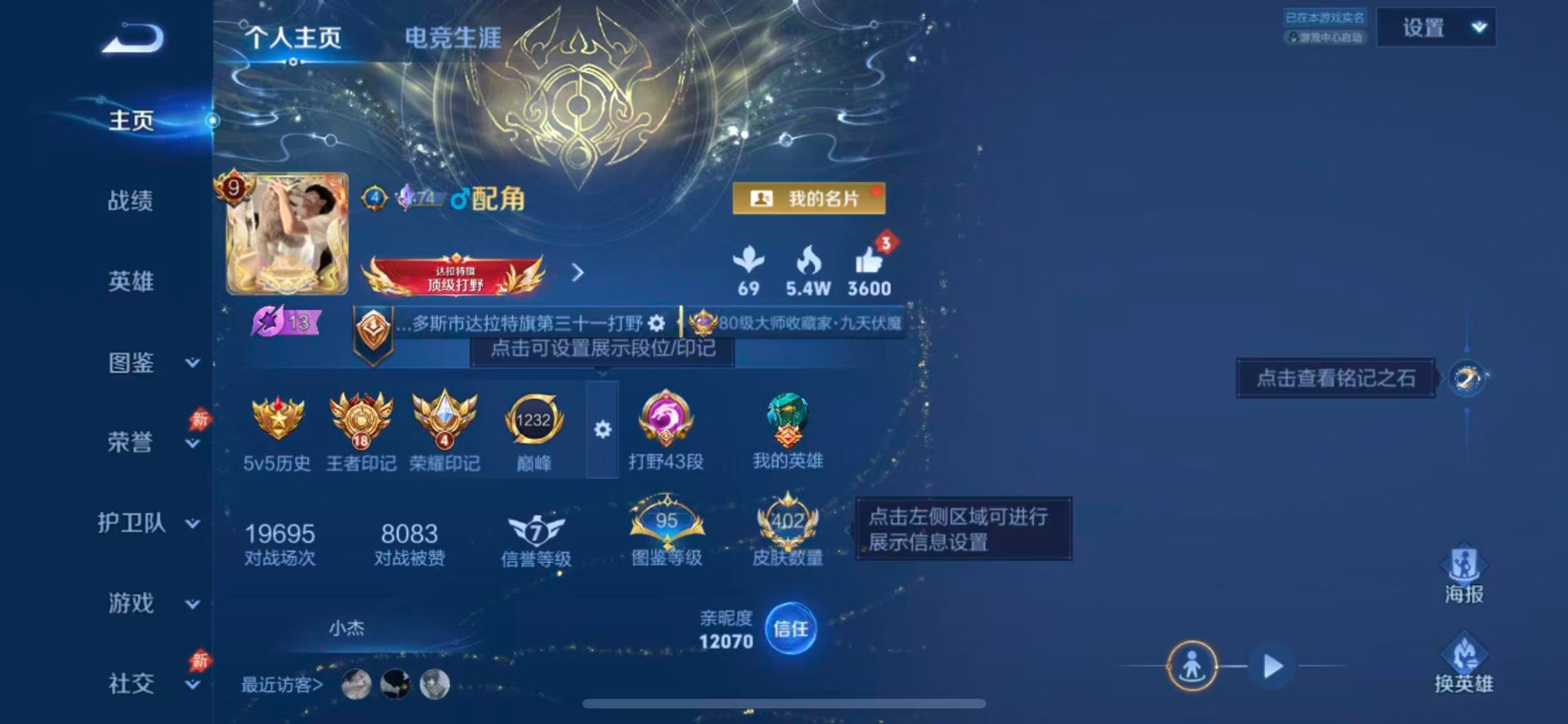 WZQM4551534王者荣耀账号详情图5 WZQM4551534王者荣耀账号详情图5