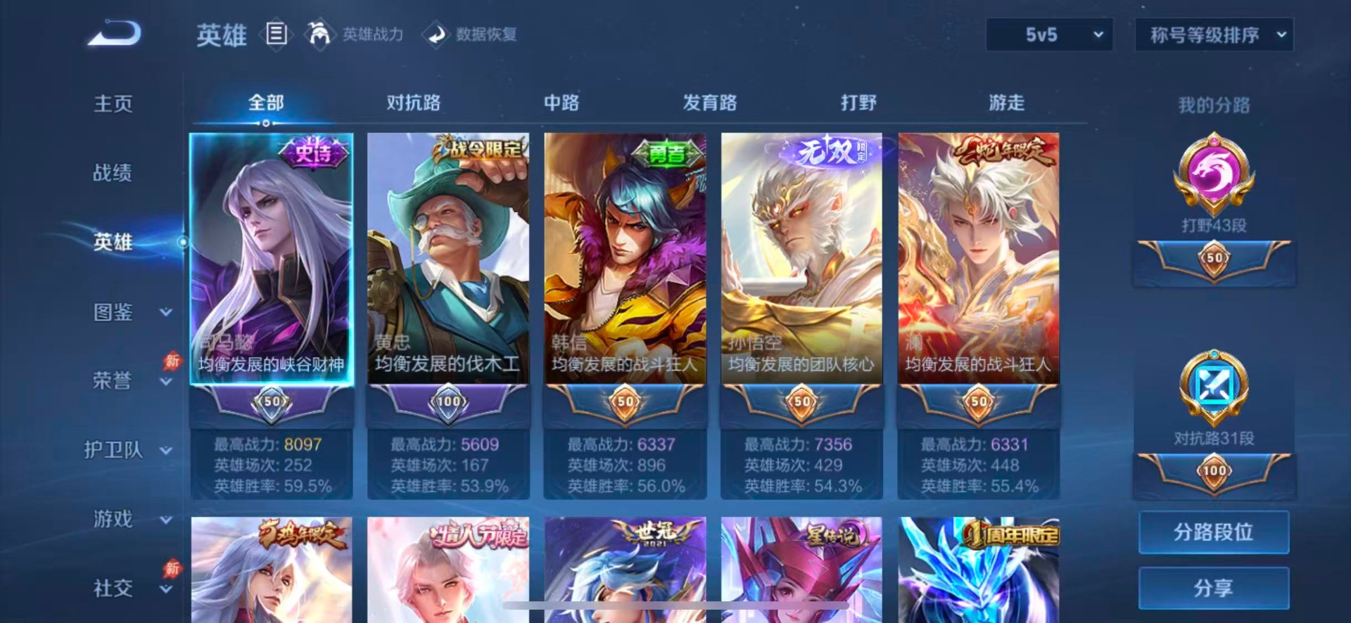 WZQM4551534王者荣耀账号详情图6 WZQM4551534王者荣耀账号详情图6