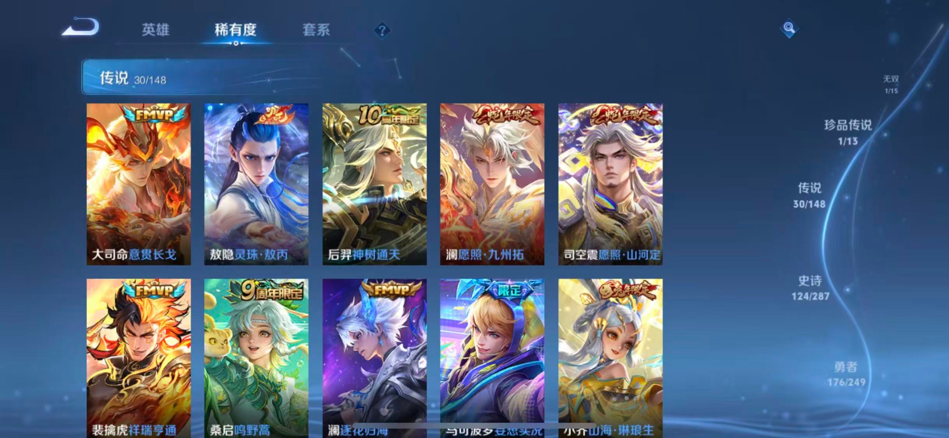 WZQM4551534王者荣耀账号详情图11 WZQM4551534王者荣耀账号详情图11