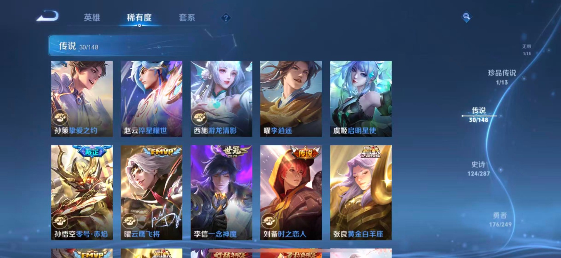 WZQM4551534王者荣耀账号详情图12 WZQM4551534王者荣耀账号详情图12