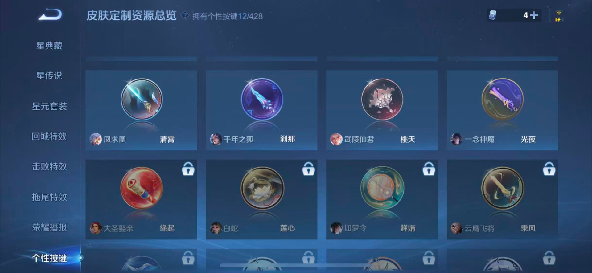 WZQM4551534王者荣耀账号详情图17 WZQM4551534王者荣耀账号详情图17