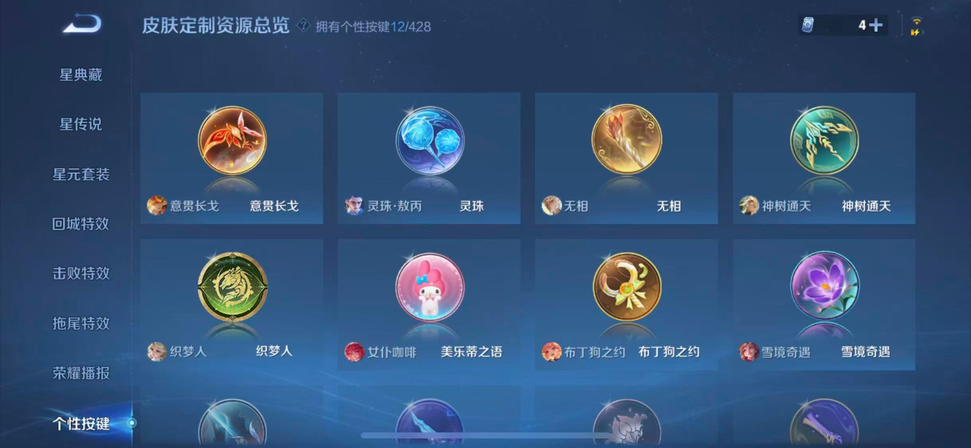 WZQM4551534王者荣耀账号详情图16 WZQM4551534王者荣耀账号详情图16