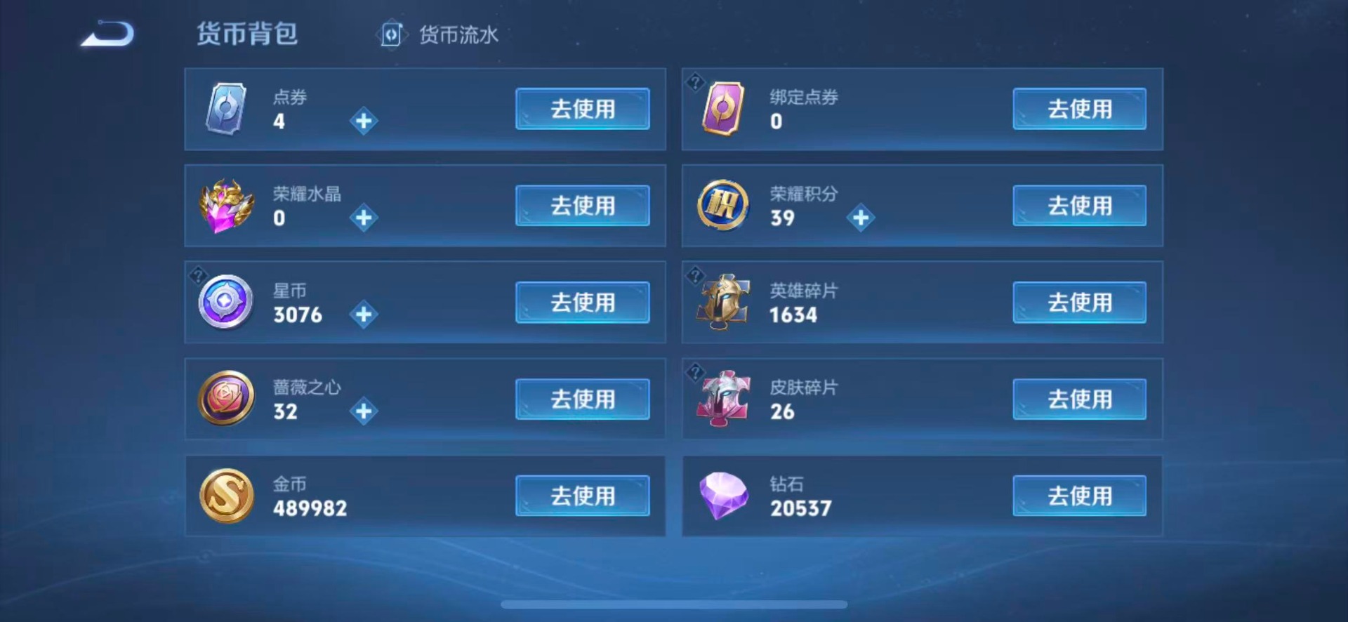 WZQM4551534王者荣耀账号详情图18 WZQM4551534王者荣耀账号详情图18
