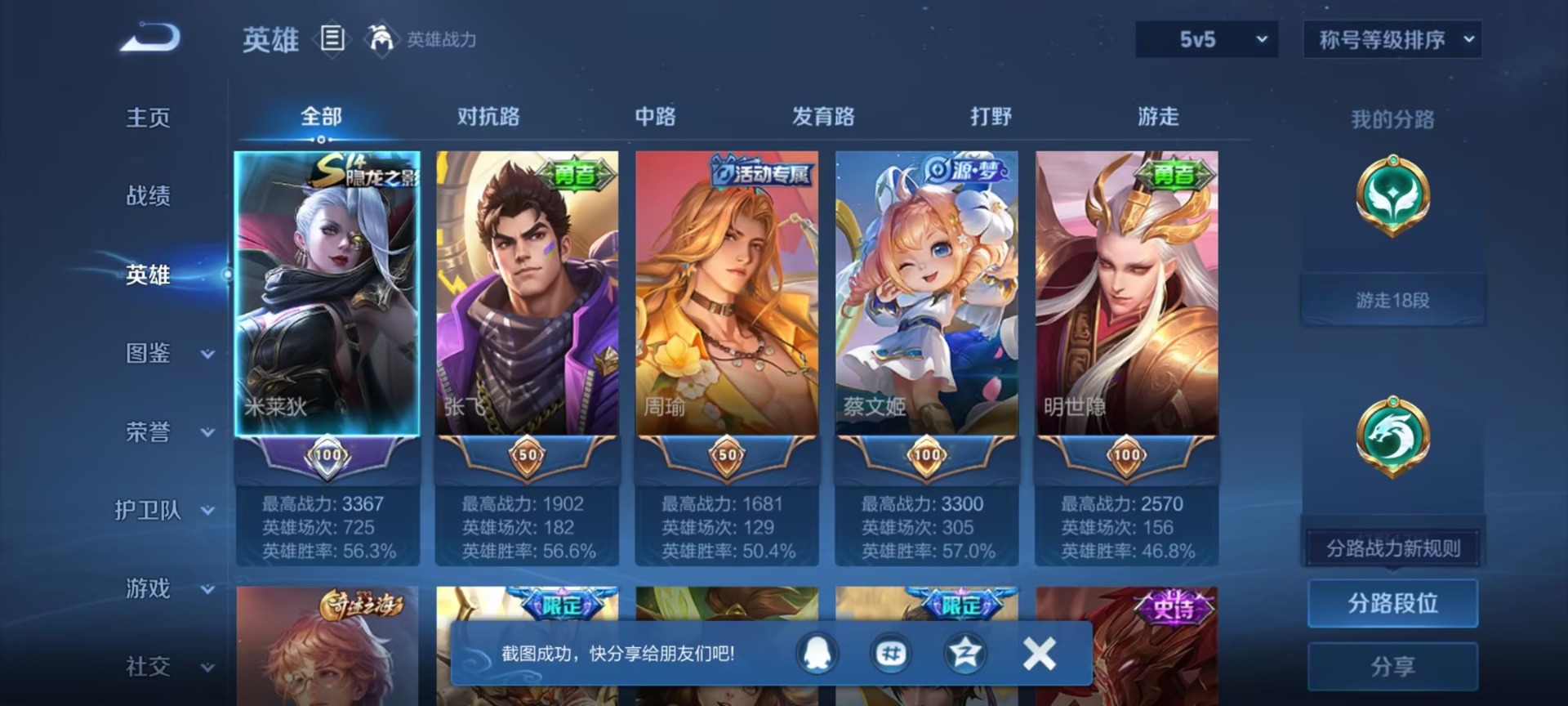 WZMMN4600628王者荣耀账号详情图13 WZMMN4600628王者荣耀账号详情图13